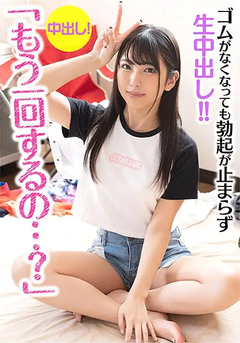 BDSR-469 I always SEX when I notice a woman Tomodachi who misses the last train and comes to stay Vol.1 Voyeurism, electric blame, lotion play, SEX day and night to Shiori-chan BDSR-469