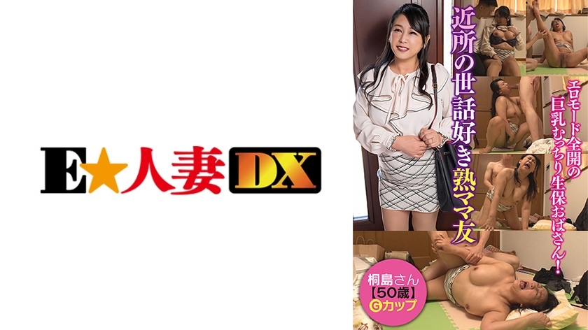 EWDX-509 Kirishima (50) EWDX-509