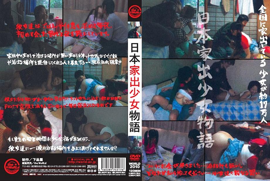 WORLD-2010 เซ็นเซอร์ CENSORED