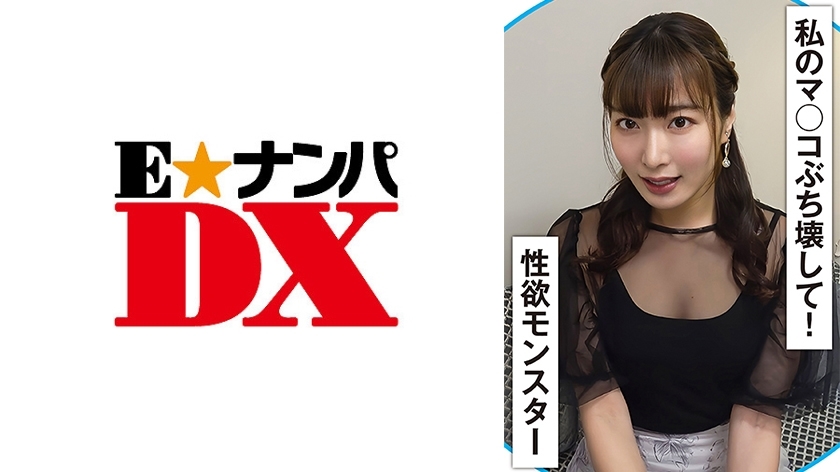 ENDX-509 เซ็นเซอร์ CENSORED
