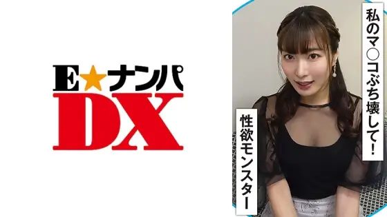 ENDX-509 When the erotic switch is turned on, the expression in his eyes changes! A screaming sex monster ENDX-509