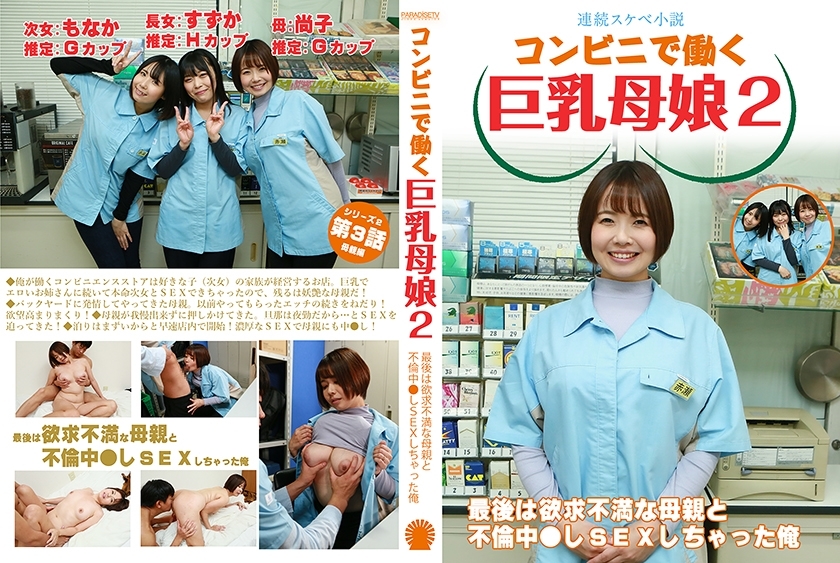 PPP-3055 เซ็นเซอร์ CENSORED