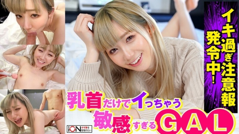 ION-0128 เซ็นเซอร์ CENSORED