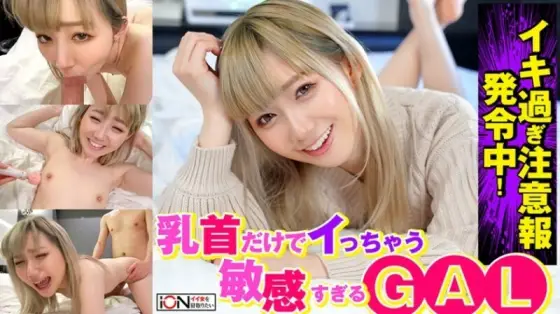 ION-0128 She secretly met a man on a dating app and filmed her first sex in a hotel, without telling her boyfriend, and it felt so good she came over and over again. ION-0128