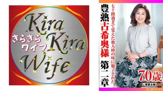 TYVM-303 A Rich, Mature Wife in Her Seventies Who Was Enchanted by the Taste of a Stranger's Cock, Part 2 TYVM-303