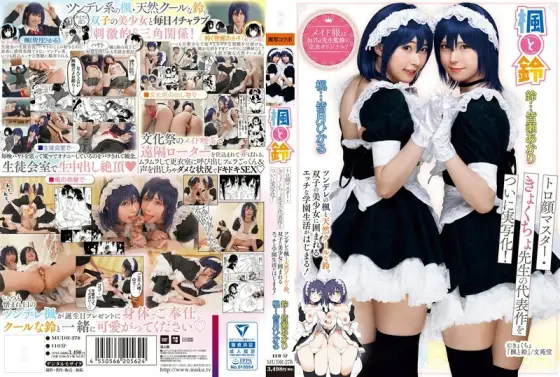 MUDR-278 Kaede and Suzu The masterpiece by the master of the dazed face, Kyokucho Sensei, has finally been made into a live-action film! Tsundere Kaede and naturally cool Suzu. A naughty school life surrounded by twin beautiful girls begins! Hikaru Minazu MUDR-278