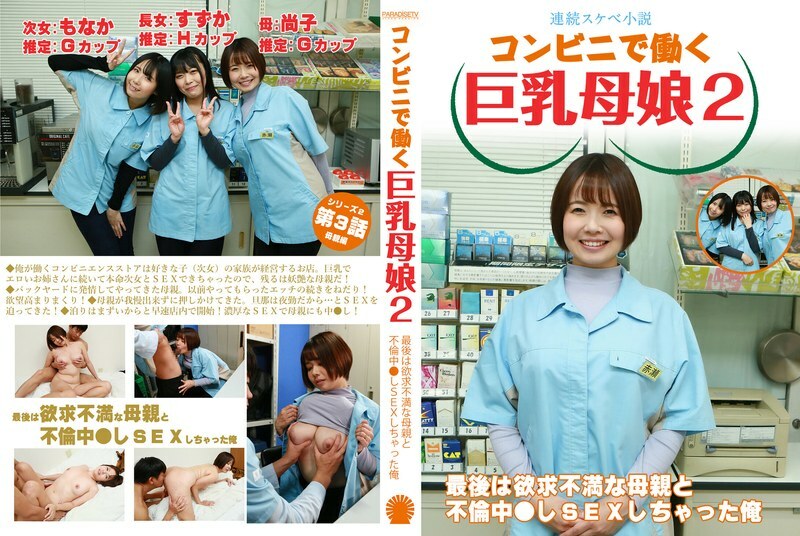 PARATHD-4069 เซ็นเซอร์ CENSORED