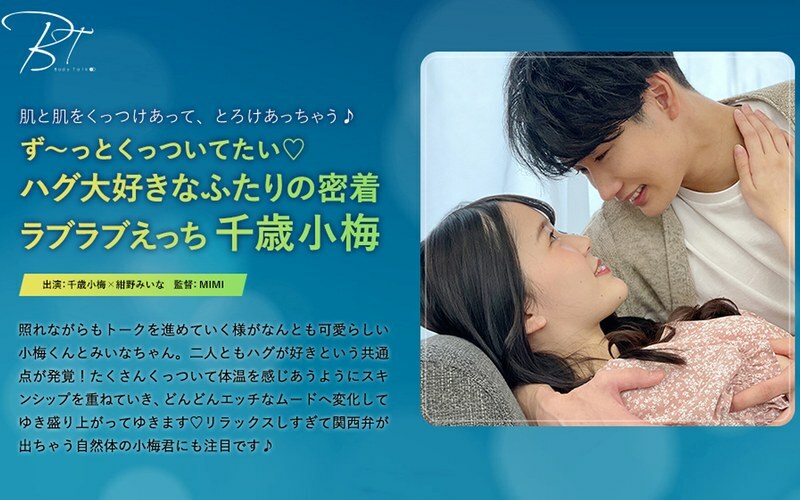 SILKBT-037 I want to be with you forever♪ A close and loving sex session between two hug-loving girls, Chitose Koume SILKBT-037