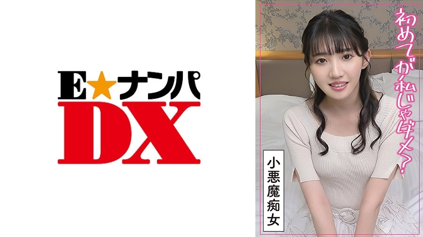 ENDX-506 เซ็นเซอร์ CENSORED