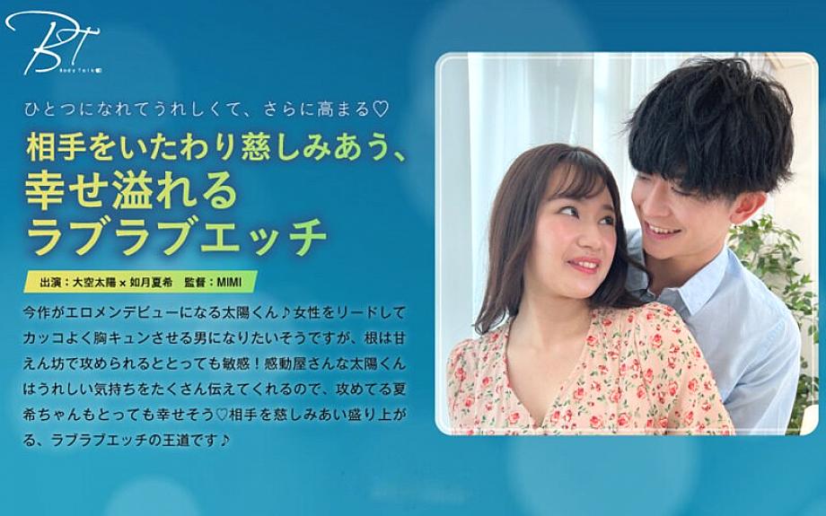 SILKBT-047 Love love sex full of happiness, caring for each other SILKBT-047