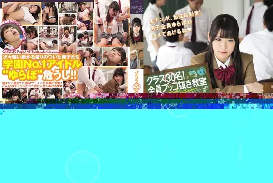 KAWD-688 30 people in class! All the classrooms without books Sakura Yura KAWD-688