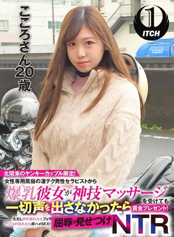 SGKI-017 Only for Yankee couples in the north Kanto area! If the busty girlfriend doesn't make a sound when receiving a godlike massage from a male therapist with amazing splays at a women-only brothel, she will receive a cash prize! However, if she SGKI-017