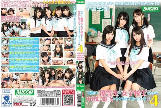 MDB-970 I'm in trouble because I'm being asked for vaginal cum shot SEX by cute and honor student school girls. 4 Mari Takasugi Mikari Ichinomiya Riona Minami Hatsune Rona MDB-970