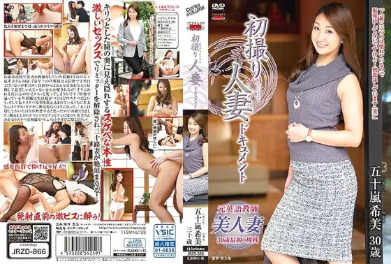 JRZD-866 First Shooting Married Woman Document JRZD-866