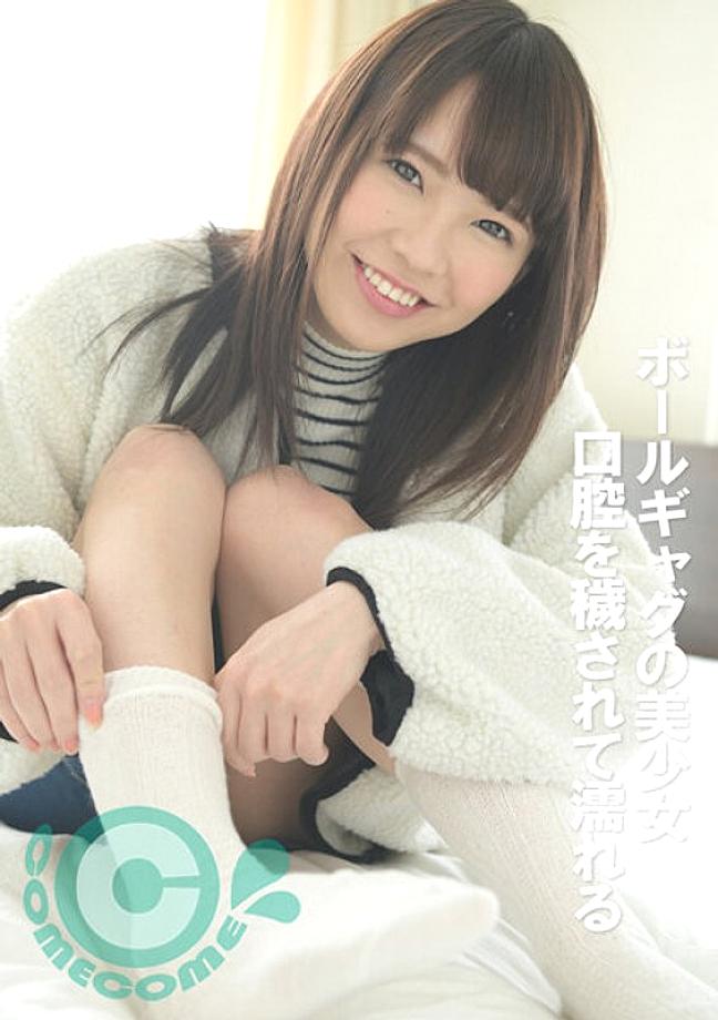 PYU-307 Beautiful girl with ball gag gets her mouth defiled and wet PYU-307