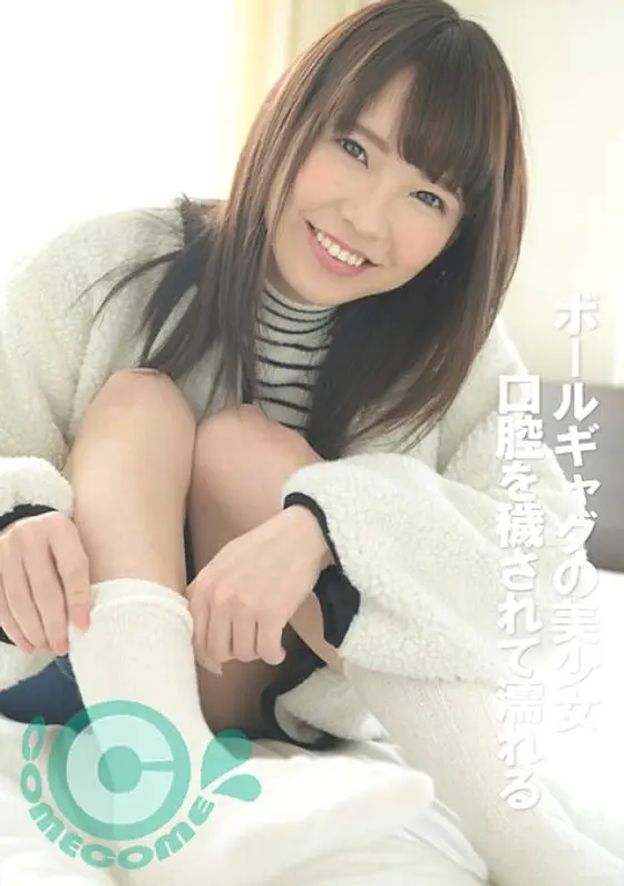 PYU-307 Beautiful girl with ball gag gets her mouth defiled and wet PYU-307