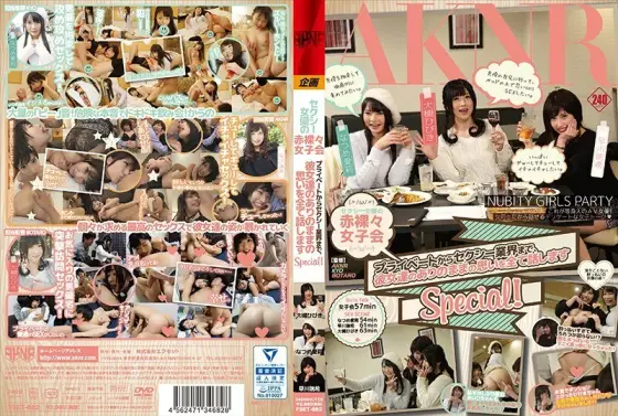 FSET-682 Sexy Actress Naked Girls' Association We will talk about all their true feelings from private to sexy industry Special! FSET-682