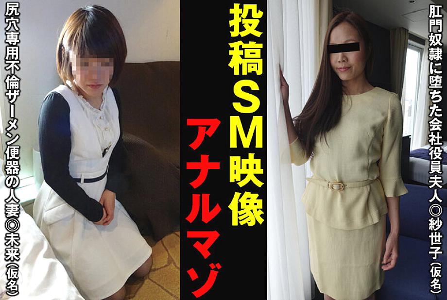 SACZ-106 Future / Sayoko SACZ-106