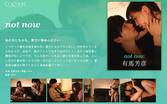 SILKC-216 not now-Yoshihiko Arima- SILKC-216