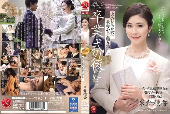 JUL-670 After Your Graduation Ceremony...A Gift From Your Stepmom To The Adult Whom You Have Become. Honoka Yonekura. JUL-670