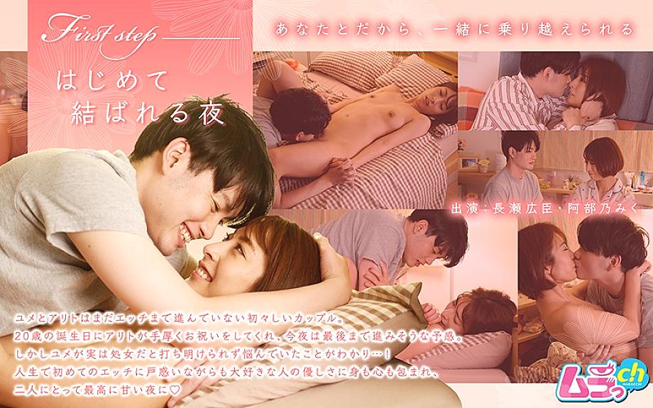GRMR-007 First step ~ The first night to be tied ~ GRMR-007