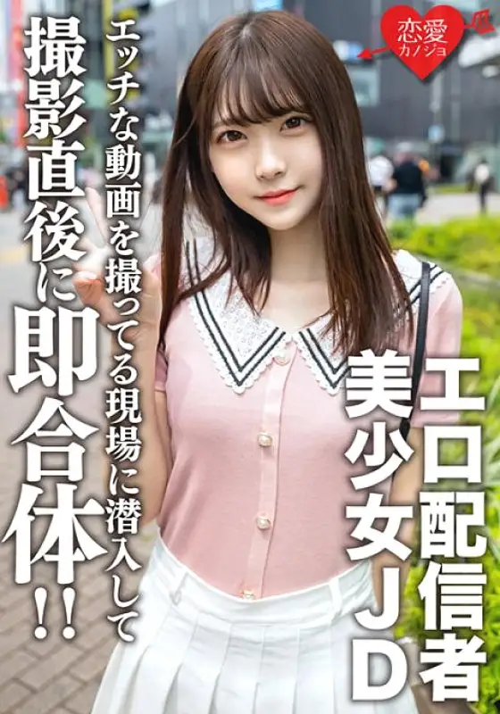 EROFV-123 Amateur Female College Student [Limited] Akari-chan, 20 Years Old, Sneaks Into The Filming Site Of An Erotic JD Who Has Taken Naughty Videos By Herself And Uploaded To The Net! Immediately unite without missing the place where you are horny at t EROFV-123