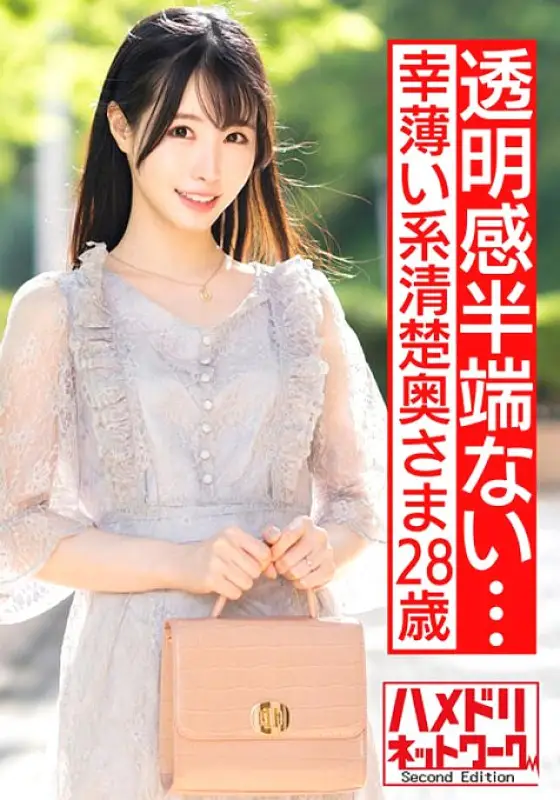HMDNV-520 [Transparency is incomplete...] A 28-year-old wife who is thin and neat. Cuckold Desires Explosion, First Cheating In Life! ! Agony Climax Seeding In Others Stick Cock! ! I've Become A Body That Can't Be Satisfied With My Husband... Co HMDNV-520