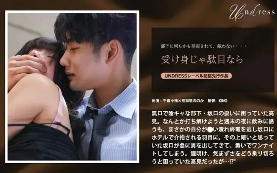 SILKU-108 If being passive isn't enough SILKU-108
