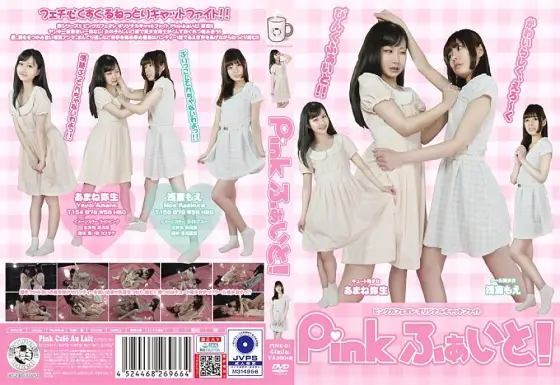 PINK-001 Pink Fight! PINK-001