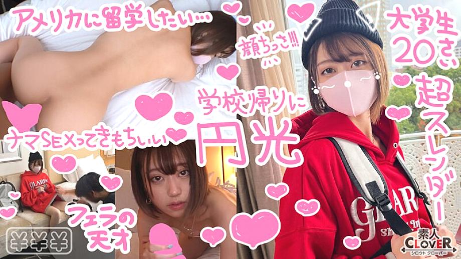 STCV-289 [Super beautiful shaved pussy ♪ Even if the mask is removed, the miraculous slender JD and halo intercourse] Under the boyish clothes, the best slender body ♪ The love juice overflows from the smooth shaved pussy, and the unfading uncle's co STCV-289