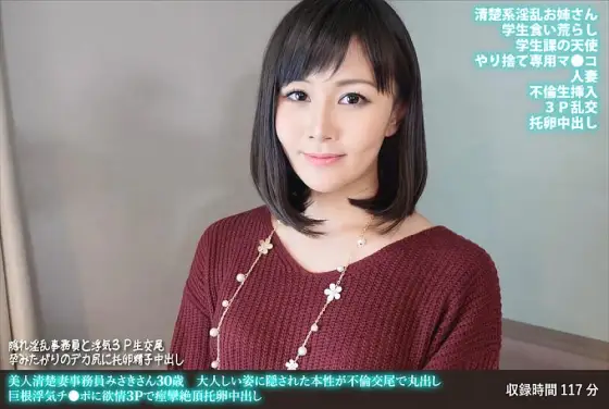 FANH-169 Beautiful Neat Wife Clerk Misaki 30 Years Old The True Nature Hidden In Her Quiet Appearance Is Exposed By Affair Copulation Big Cock Cheating Ji ● Port Lust 3P Convulsions Climax Egg Cum Shot FANH-169