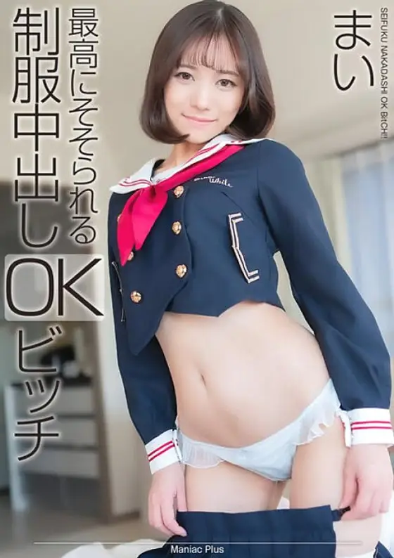MNSE-041 [4K] The most tantalizing uniform creampie OK bitch Mai Onodera MNSE-041