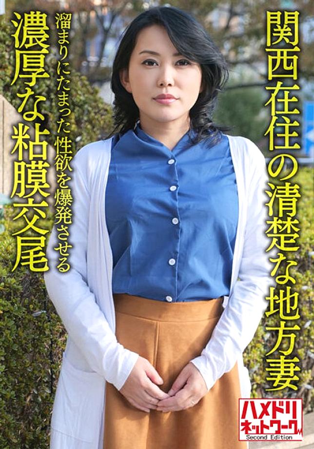HMDNV-632 เซ็นเซอร์ CENSORED