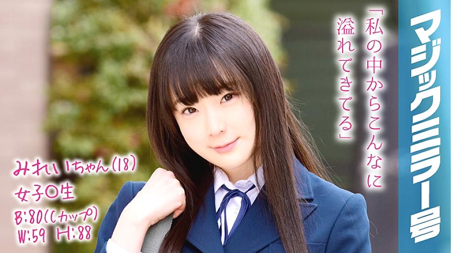 MMGH-059 Mirei-chan (18) Female 〇 student magic mirror No. overflowing water and air leakage due to vaginal douching. In addition, Kat ○ is inserted. MMGH-059