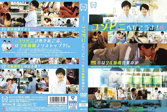 SILK-102 Let's go to a convenience store! SILK-102