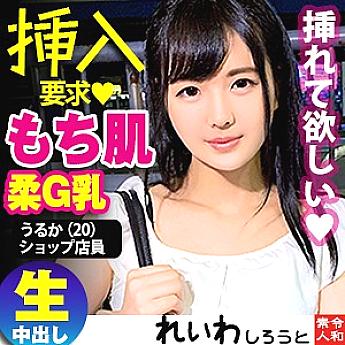 REIW-037 Uruka REIW-037