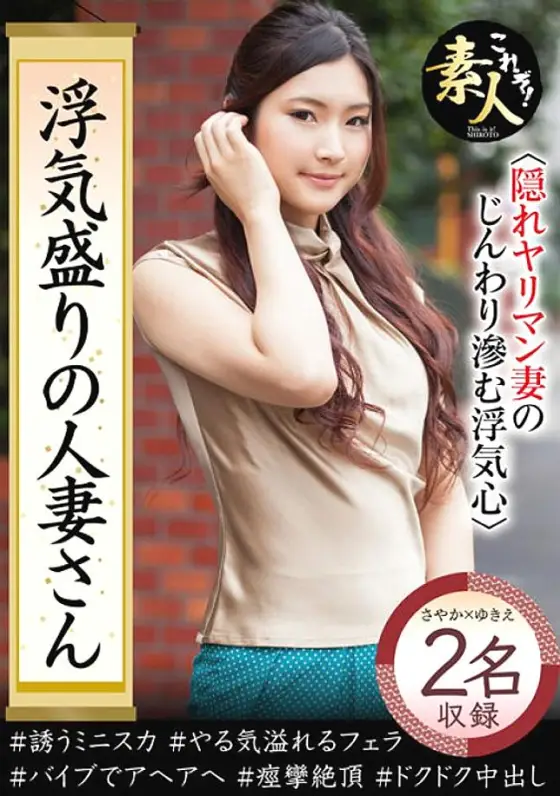 KRS-134 Cheating Married Woman Gradually playing Cheating Heart Hidden Yariman Okusan 04 KRS-134