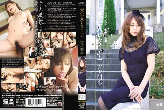 SOE-378 Widow Requiem Akiho Yoshizawa SOE-378
