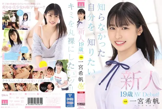 MIDV-157 Rookie Exclusive 19-Year-Old AV Debut! Kiho Ichinomiya I want to know myself that I didn't know. MIDV-157