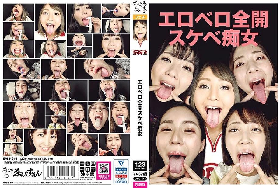 EVIS-544 Sexy tongue full open lewd slut EVIS-544