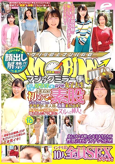 DVDMS-664 Lifting of the ban on appearance! ! Magic Mirror Flight Highly Educated Female College Student Who Attends One Of The Most Prestigious Universities In Tokyo Her First Intercrural Sex Vol.10 All 10 SEX Special! ! An amateur girl blushes with a hu DVDMS-664