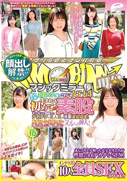 DVDMS-664 Lifting of the ban on appearance! ! Magic Mirror Flight Highly Educated Female College Student Who Attends One Of The Most Prestigious Universities In Tokyo Her First Intercrural Sex Vol.10 All 10 SEX Special! ! An amateur girl blushes with a hu DVDMS-664