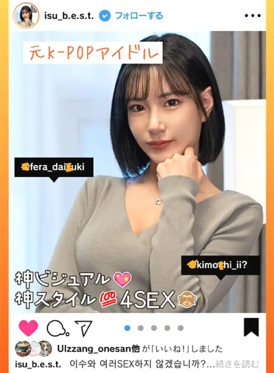 HUST-020 [Former K-POP idol] A beautiful Korean woman with a divine appearance and style is cuckolded by a slip, gets picked up and fucked immediately, has sex off-line, and finally falls into the role of a plain girl! [Four sex scenes with a slutty influ HUST-020