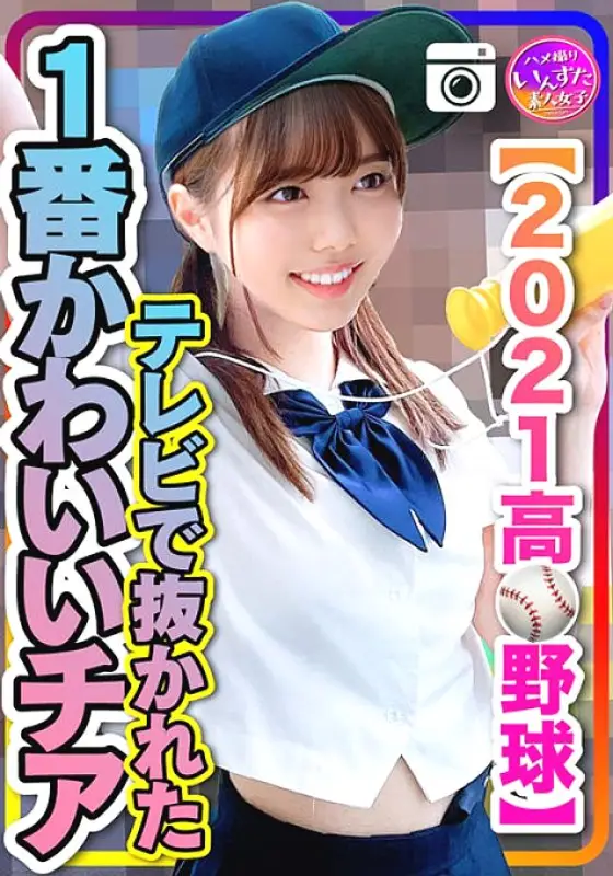 INST-208 Asuka INST-208