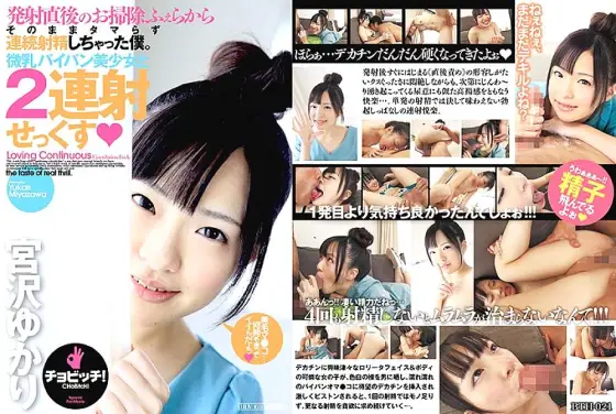 BTH-021 Small Breasts Shaved Beautiful Girl And Two Shots Sex Yukari Miyazawa BTH-021