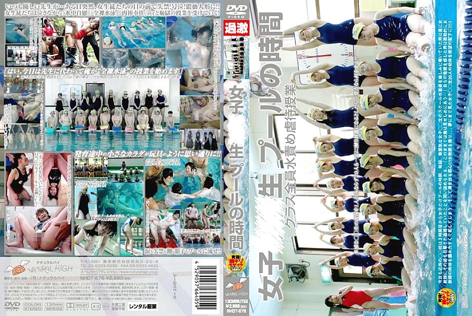 NHDT-676 เซ็นเซอร์ CENSORED
