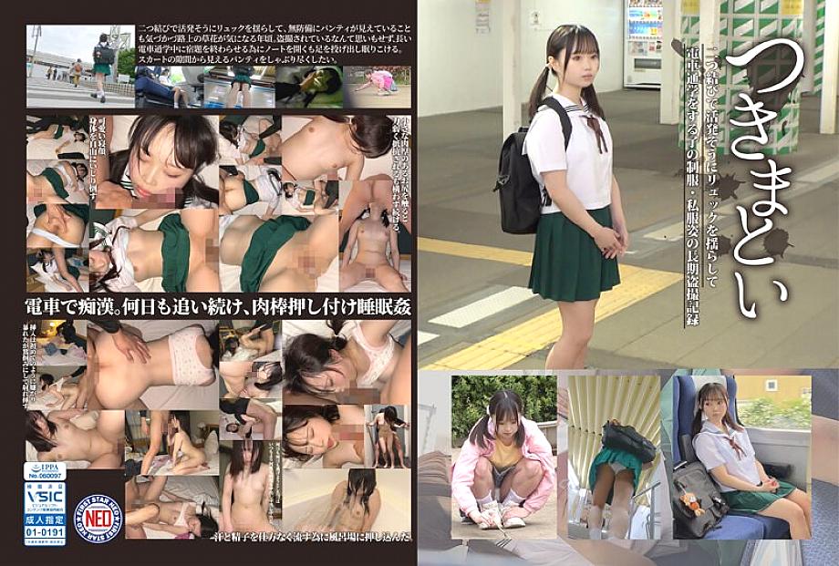 NEOS-003 Persecution 03 A long-term voyeur record of a play in uniform and casual clothes walking to school by train while actively swinging a backpack tied in two knots. NEOS-003