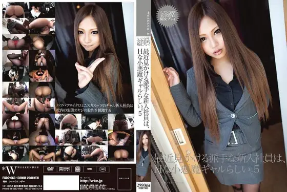 FCDC-063 The flashy new employee I see recently seems to be a naughty little devil gal. 5 Maki Takei FCDC-063