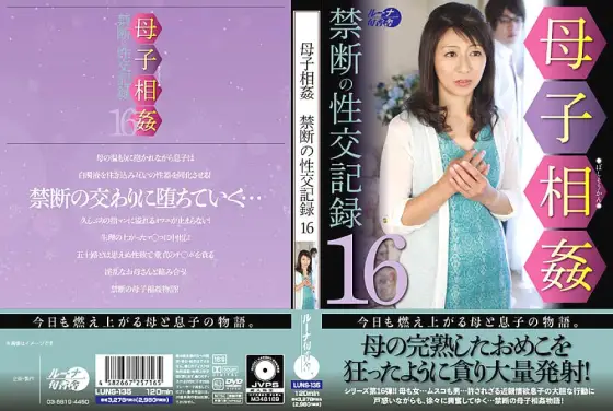 LUNS-135 Mother-to-play play Forbidden Intercourse Record 16 LUNS-135