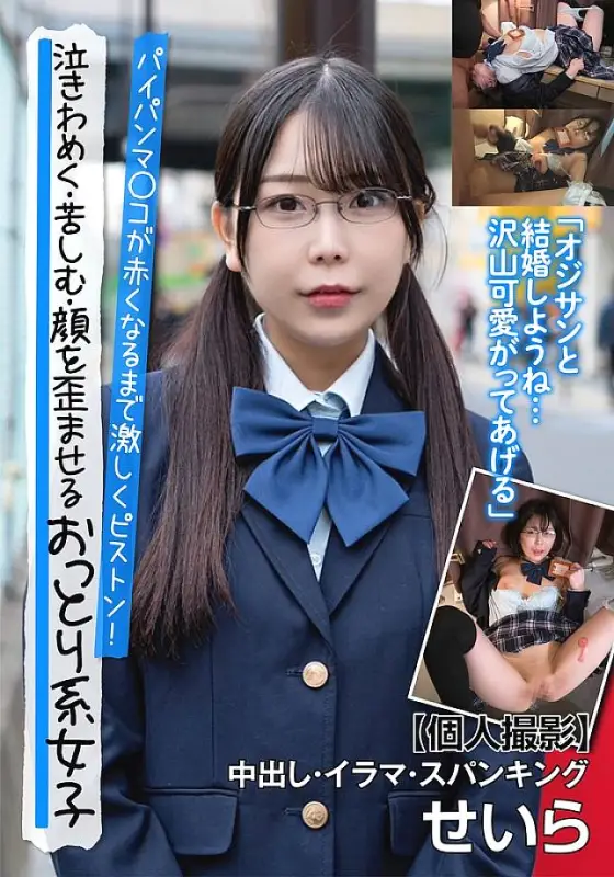 JKSR-645 A record of the impregnation sex of a runaway girl. We're not virgins!! JKSR-645